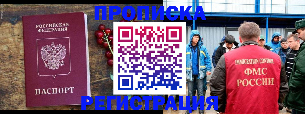 пропишу в квартире в Новотроицке