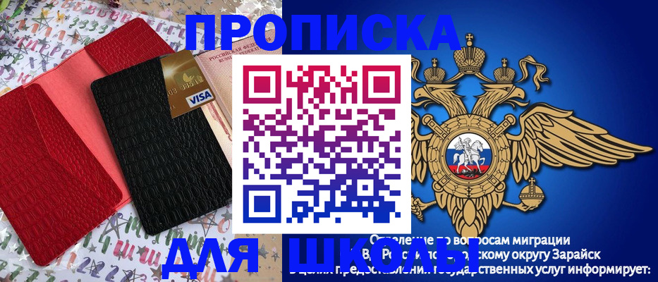 прописка для кредита в Новотроицке